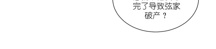 第33话：超赞的败家计划11