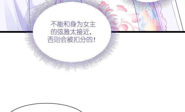 第37话：大小姐的人设17