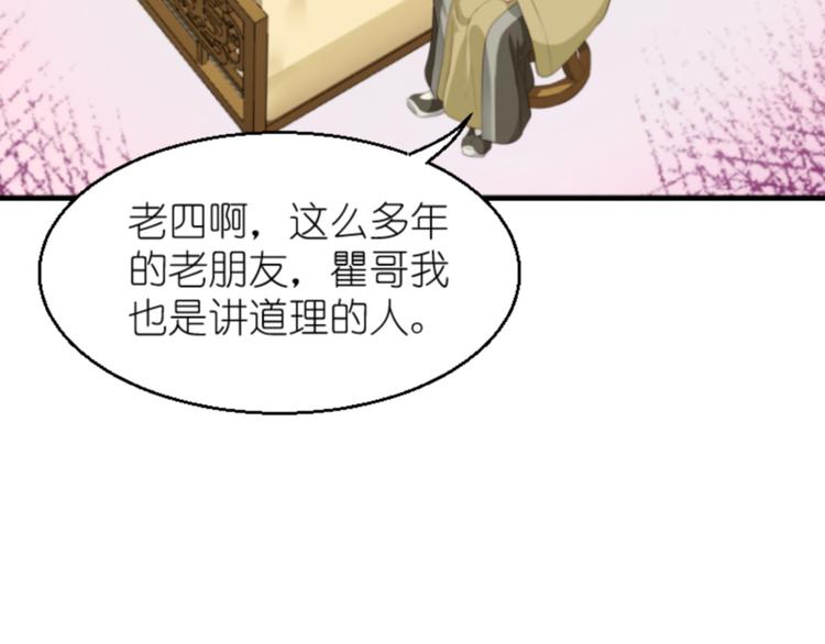 第11话：本小姐最好打抱不平！95