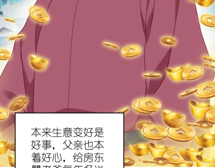 第11话：本小姐最好打抱不平！74