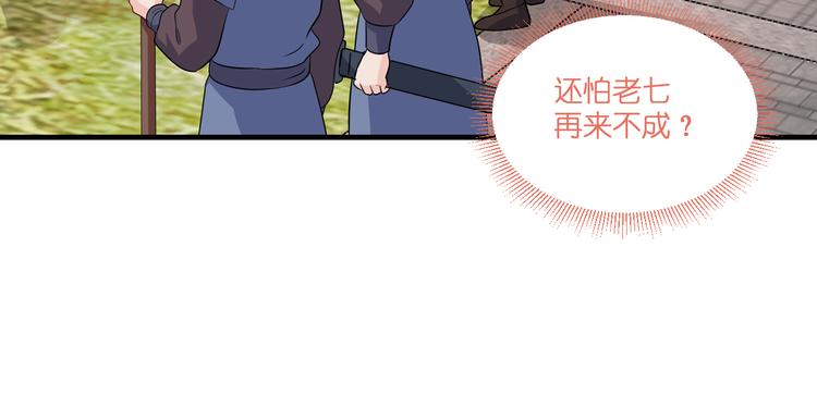 第15话：这女人，好烦！109