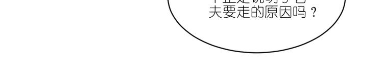 第31话：皇亲国戚50