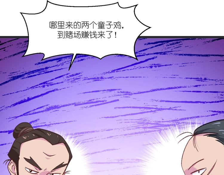 第23话：愉快的花钱啦~77