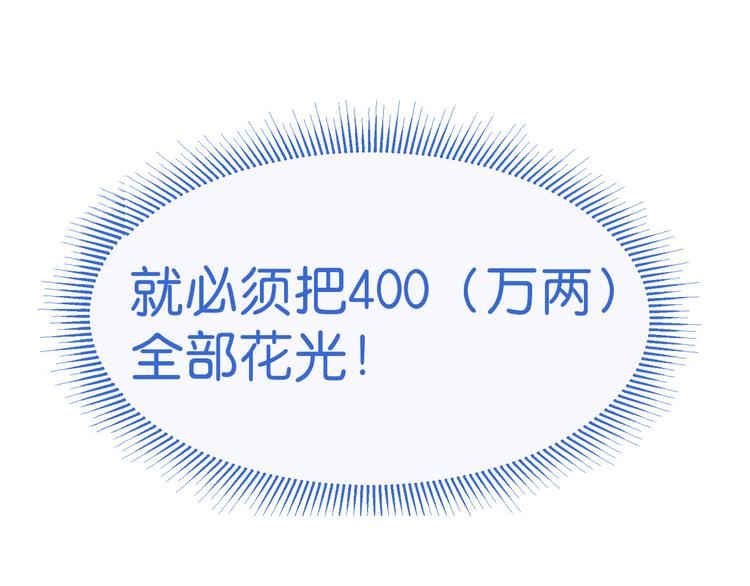 第1话：钱！花不完了怎么办？？185