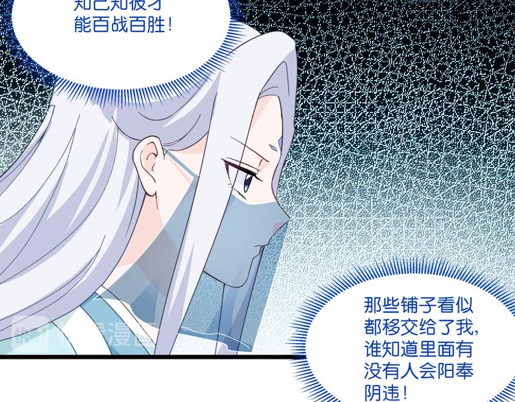 第4话：视察败家计划！46