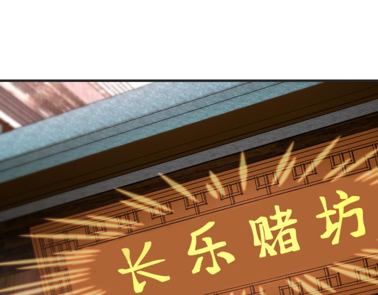 第23话：愉快的花钱啦~16
