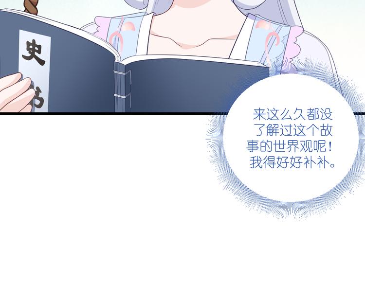 第36话：好霸道，好体贴10