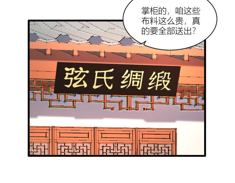 第19话：姐总算亏钱啦！87