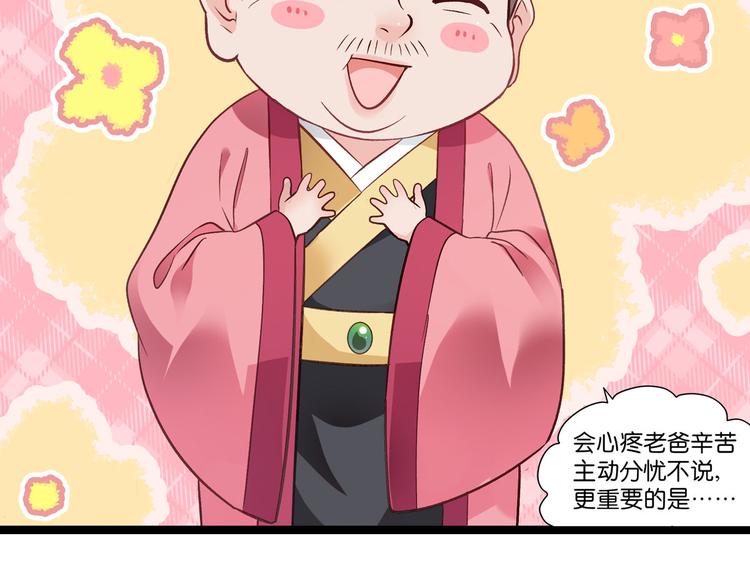 第6话：舌战群儒29