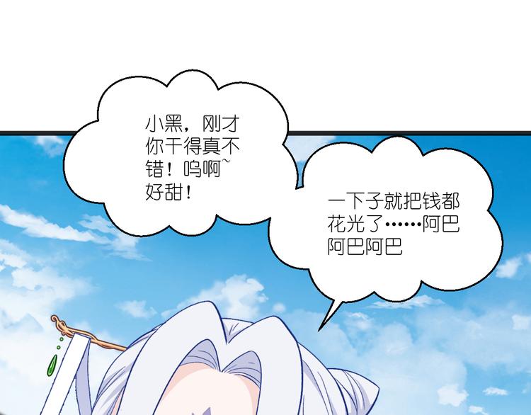 第24话：真的很甜73