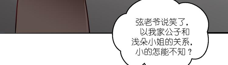 第28话：岳丈，本王来了！96