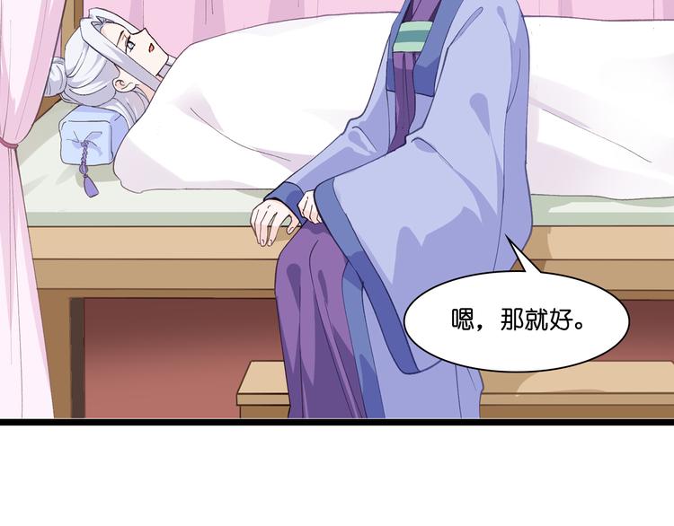 第8话：穿越了还要被催婚？！51