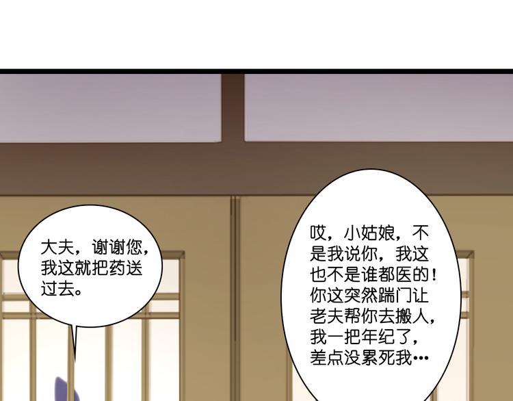第5话：倒让本王起了兴致~24