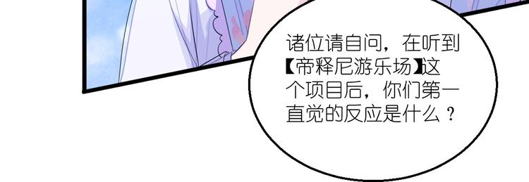 第34话：最佳CEO77