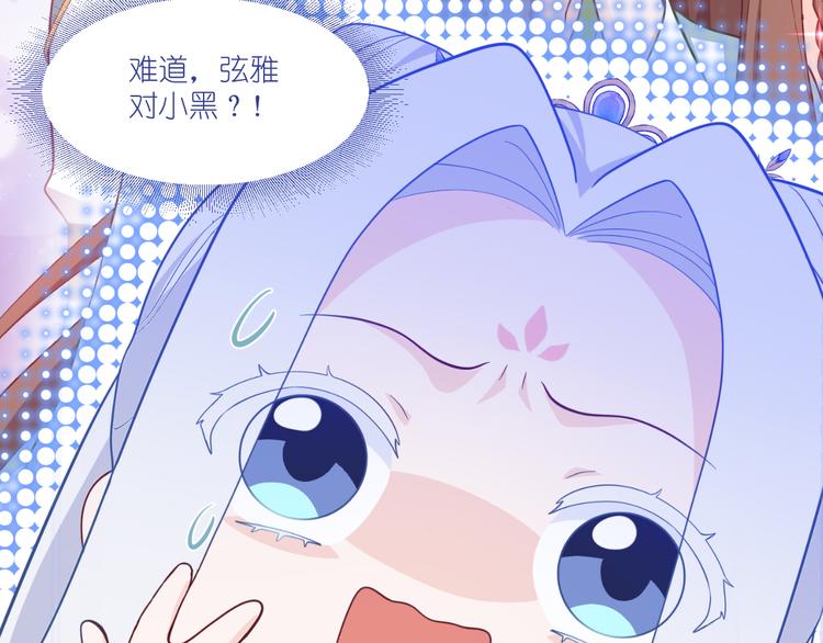 第36话：好霸道，好体贴70