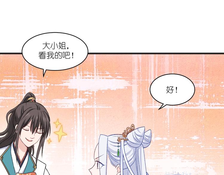 第23话：愉快的花钱啦~42