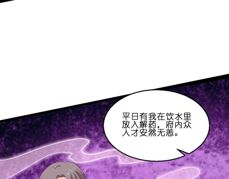 第13话：现在！你就砍啊!95