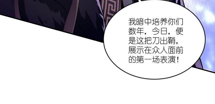 第28话：岳丈，本王来了！55