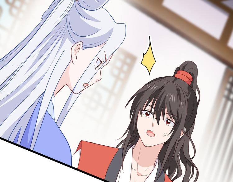 第16话：大小姐，会不会太快了54