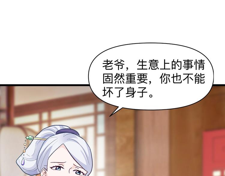 第2话:忽悠老父亲10