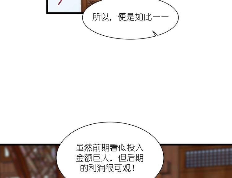 第33话：超赞的败家计划5