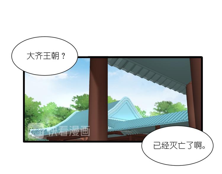 第36话：好霸道，好体贴4