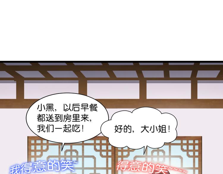 第16话：大小姐，会不会太快了28