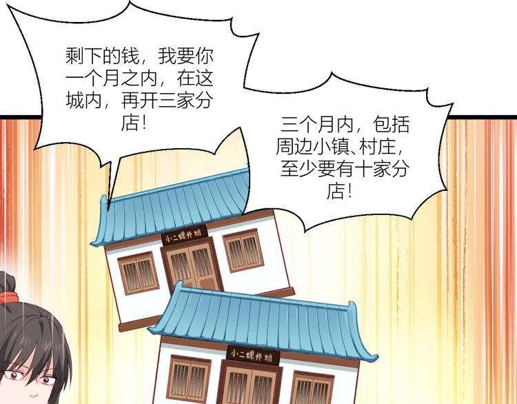 第18话：赵小二，你可以的！56