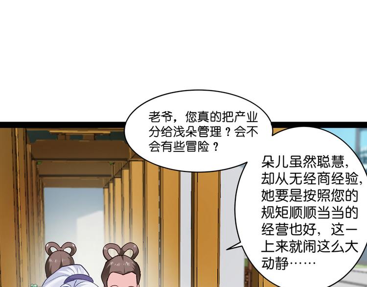 第6话：舌战群儒14