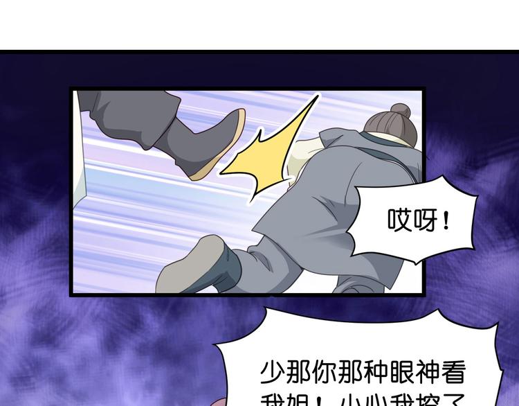 第3话：统统接管啦~87