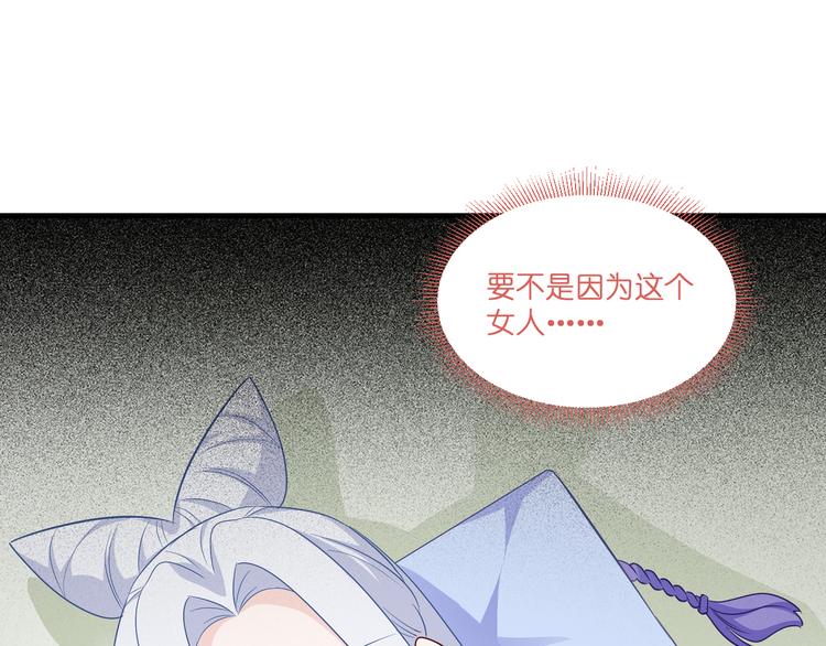 第15话：这女人，好烦！16