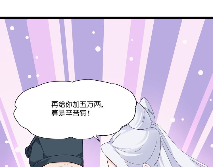 第5话：倒让本王起了兴致~65
