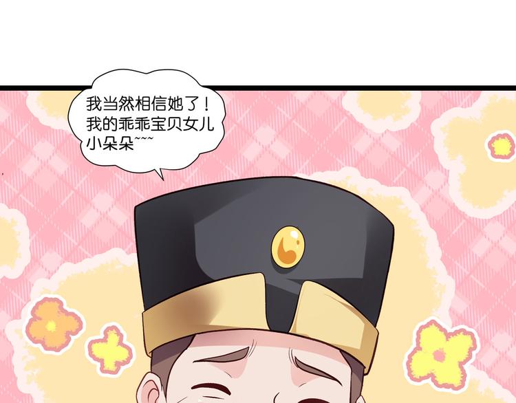 第6话：舌战群儒28