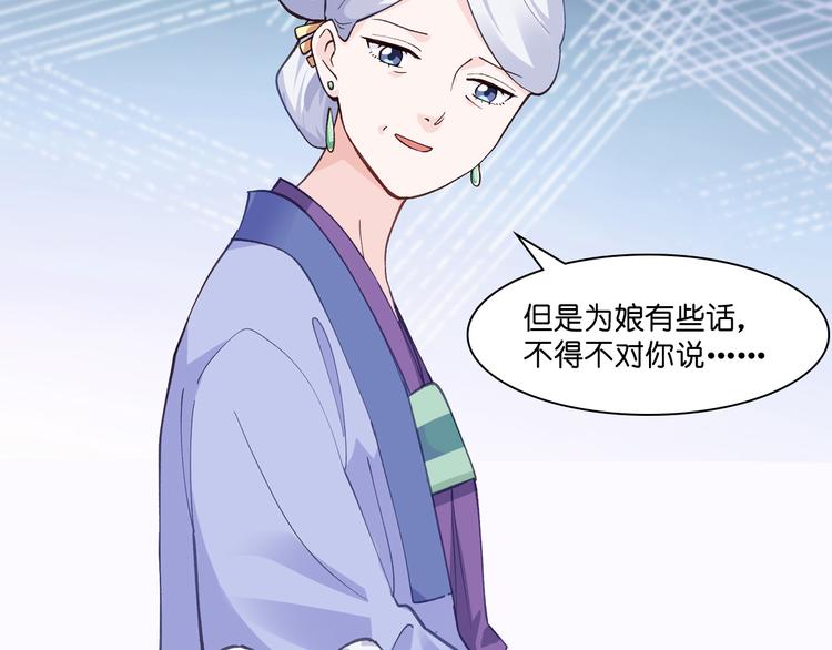 第8话：穿越了还要被催婚？！54