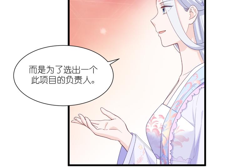 第33话：超赞的败家计划98