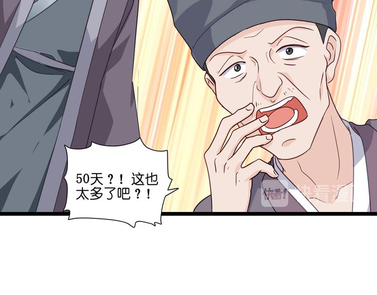 第7话：钱，就该这么花！18
