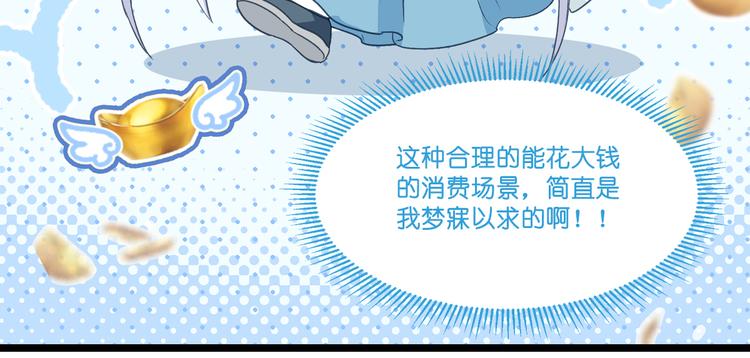 第5话：倒让本王起了兴致~53