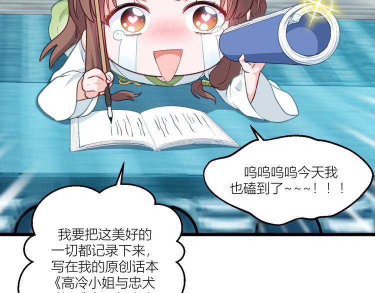 第20话：这才是真正的爱情啊~57