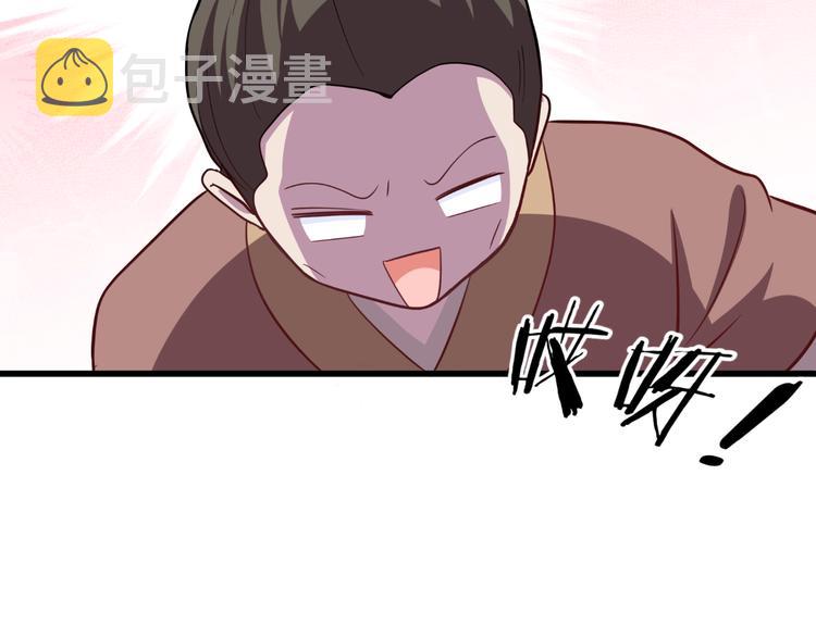 第27话：快进到上门提亲？73