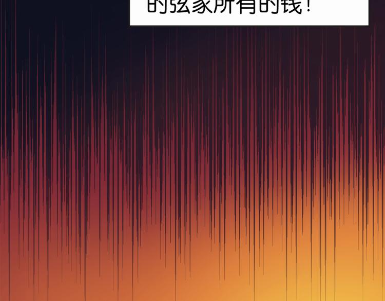 第1话：钱！花不完了怎么办？？89