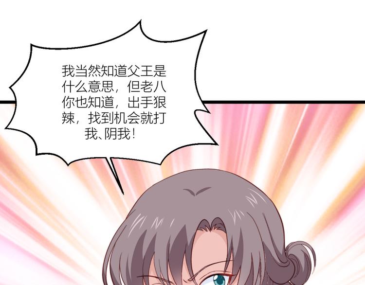 第20话：这才是真正的爱情啊~68