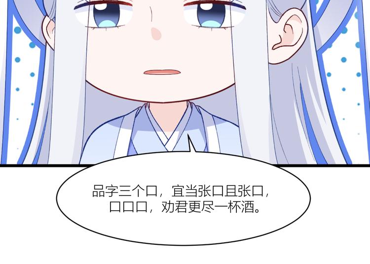 第21话：好一个绿茶男78