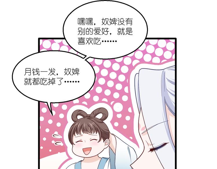 第34话：最佳CEO32