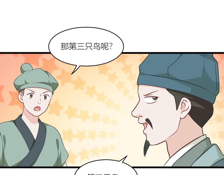 第19话：姐总算亏钱啦！105