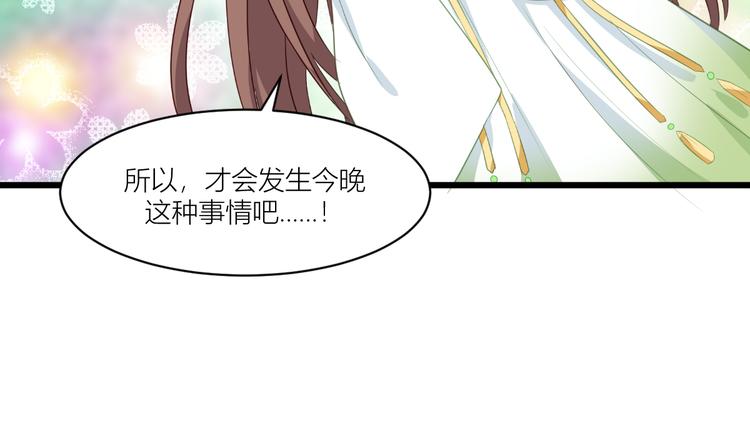第14话：这就是女主？90