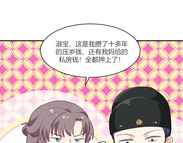 第20话：这才是真正的爱情啊~84