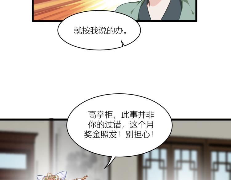 第19话：姐总算亏钱啦！63