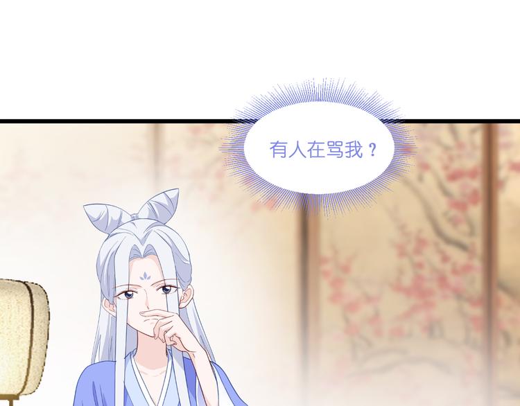 第12话：女菩萨的指点迷津！68