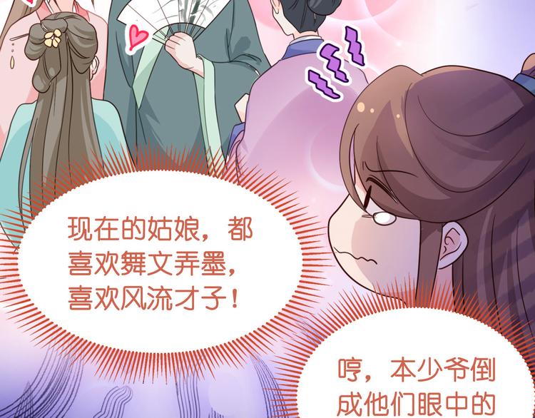 第3话：统统接管啦~74