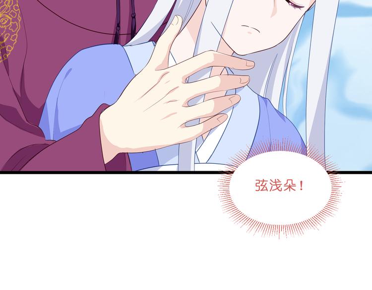 第13话：现在！你就砍啊!52